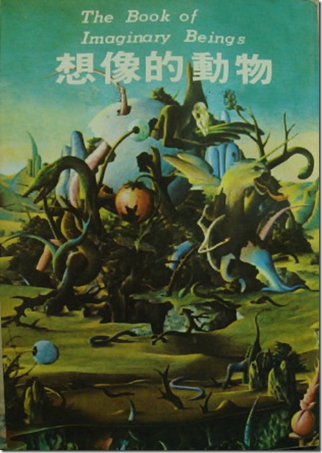 El libro de los seres imaginarios