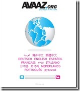 avaaz3_thumb1