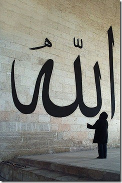 396px-Dcp7323-Edirne-Eski_Camii_Allah